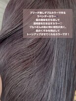 ロックス バイ マグ 松本(rocks BY MAG) ブルベ透明感ブリーチ無しダブルカラーラベンダーカラー