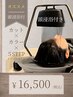【頭浸浴付き】《2.5時間枠》カット+カラー+5stepTR+活泡泉+頭浸浴