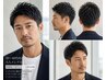 【新規】一か月お手入れがラクになるメンズカット￥8200⇒￥7700