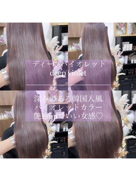 アミリー ひたち野うしく店(Amily) ディープバイオレット