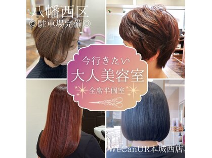 ウィーキャンUR 本城西店(WeCan UR)の写真