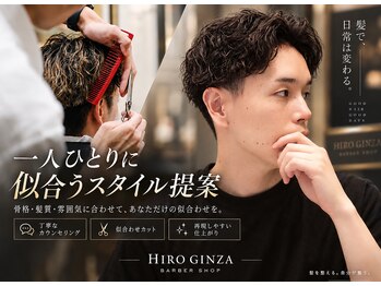 ヒロギンザ 難波店(HIRO GINZA)の写真/【国内外45店舗/個室】清潔感が欲しい、垢抜けたい、とにかくかっこよくなりたい方。[難波/堀江/南海難波]