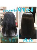 髪質改善ヘアエステ