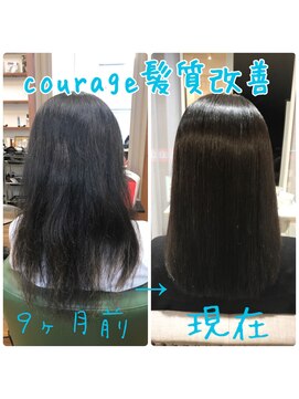 クラージュ(courage) 髪質改善ヘアエステ