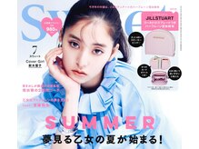 有名雑誌に掲載されている　注目ヘアサロン