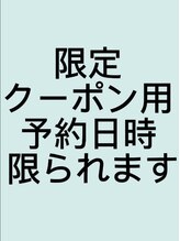 アマンヘアーイースト 吉祥寺東口店(Aman hair-e) 担当者 おまかせ