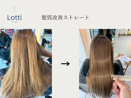 ロッティー(Lotti)の写真