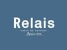 《女性限定Relais9周年感謝企画》カットカラー炭酸泉+選べる商品3000円相当