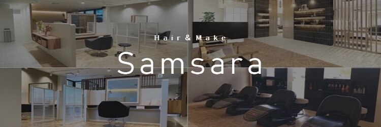 サンサーラ 三木店(SAMSARA)のサロンヘッダー