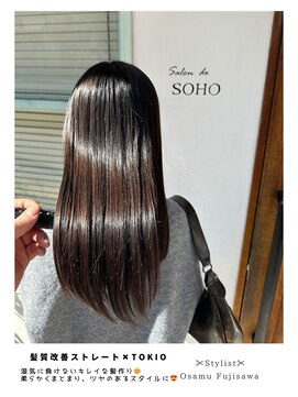 【髪質改善ストレート×TOKIOトリートメント】