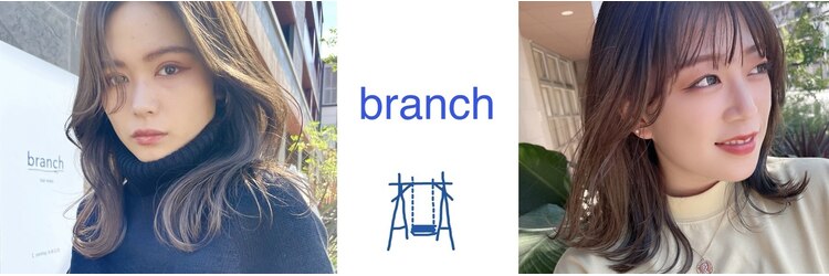 ブランチ(branch)のサロンヘッダー