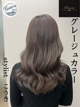 レヴェリー(REVERIE) #グレージュ#グレーアッシュ#ハイトーン