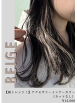 ネリネ(Nerine)&nbsp;インナーカラー