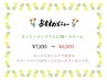 カット＋インプラTR＋スチーム  7,100円→6,300円