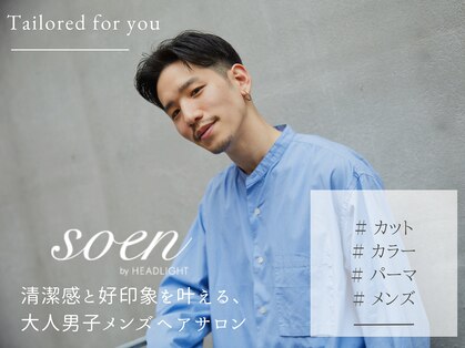 ソーエン バイ ヘッドライト 天神店(soen by HEADLIGHT)の写真