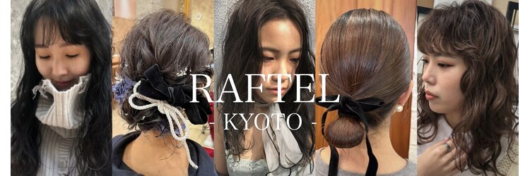 ラフテル(RAFTEL)のサロンヘッダー