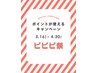 【ポイント利用可/期間限定】トリプルミネコラトリートメント￥28600→￥21500