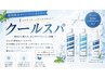 【7・8月ご新規様限定】カット+爽快クールスパ付き