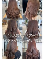リアン 本厚木(LIAN) 透明感カラーピンクブラウンピンクベージュブラウンカラー韓国