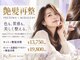 リライズ 加古川店(Re.Rize)の写真
