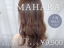 ヘアーストーリー マハラ(HAIR STORY MAHARA)