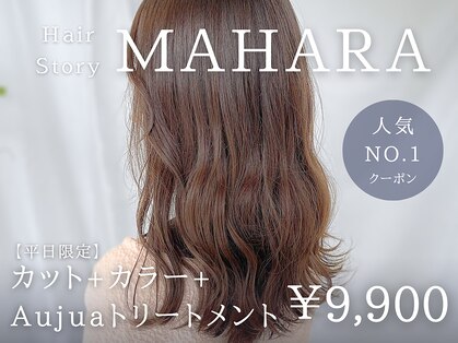 ヘアーストーリー マハラ(HAIR STORY MAHARA)の写真