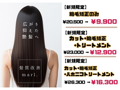 マール(marl)の写真