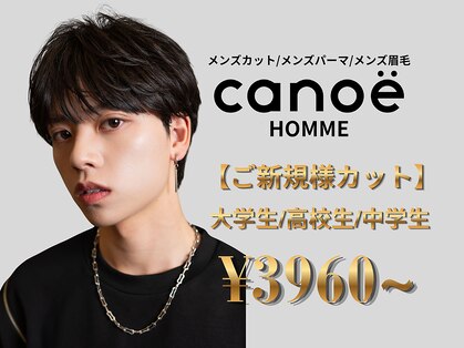 カノエ オム(canoe HOMME)の写真