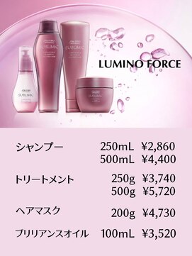 美容室 ペパームーン 成田店 SUBLIMIC商品＊ルミノフォース