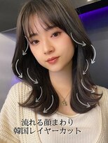 小顔に見せる韓国レイヤーカット 流れる顔まわりカット　暗め