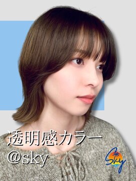 スカイ(SKY) 透明感カラー/髪質改善/縮毛矯正/レイヤーカット/ダブルカラー