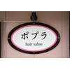 ポプラのお店ロゴ