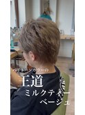 ミルクティーカラー