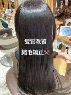 アース 武蔵境店(HAIR & MAKE EARTH) 感動!髪質改善縮毛矯正☆