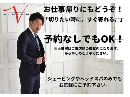 ビジョン VISIONの写真