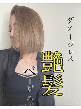 ルクス(Lux) 【hairLux石原霞】浜松市東区天王町ダメージレスに艶髪ベージュ