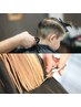 【お手入れカット】メンテナンスカット
