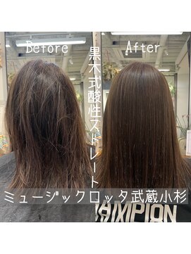 ミュージックロッタ(μ-ziq rotta) 髪質改善時短簡単スタイリング