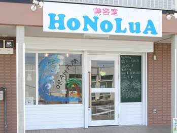 ホノルア (HoNoLuA)の写真/【西木津駅/駐車場あり】話題の質感再整トリートメント取扱い◎まとまりやすい感動の美髪が長続き♪