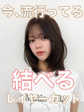 アマトウキョウスマートサロン(AMA TOKYO×Smart Salon) くびれレイヤー/顔まわりカット/くびれ巻き/レイヤーカット
