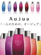 業界最高峰ヘアケアブランドオージュア♪