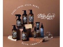 12月限定トリートメントメニュー♪フレグランストリートメント！