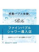 美容機器で大人気ブランド【Refa シャワーヘッド導入☆】