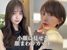 小顔に見せる顔周りカットの技術。[ショート/ボブ/似合わせ/韓国/顔まわり/福岡］
