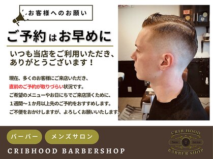 クリブフッド(CribHood)の写真