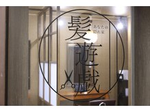髪遊戯の雰囲気（２階の入口になります。）