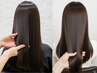 髪質改善おまかせクーポン【担当者と一緒にメニューを決めます】 0円