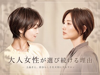 セレスト 横浜元町店(CELESTE)の写真