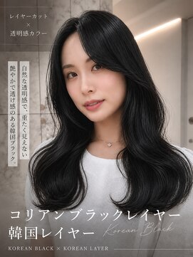 エトワ 新宿三丁目店(ETOWA) コリアンブラック☆ 艶髪で色気のあるヘアに♪