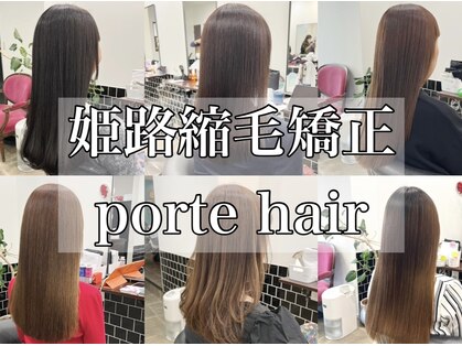 ポルテヘアー(porte hair)の写真